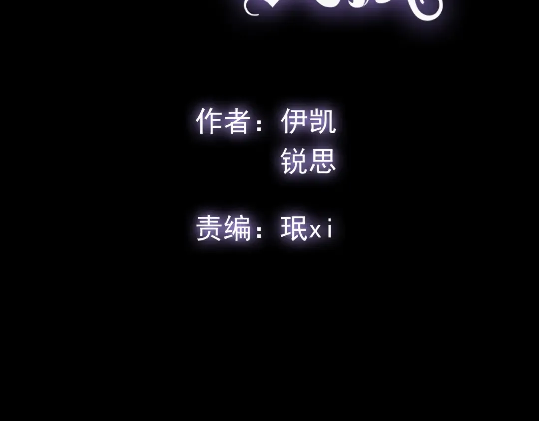 誓约篇 第43话 哥哥 第4页
