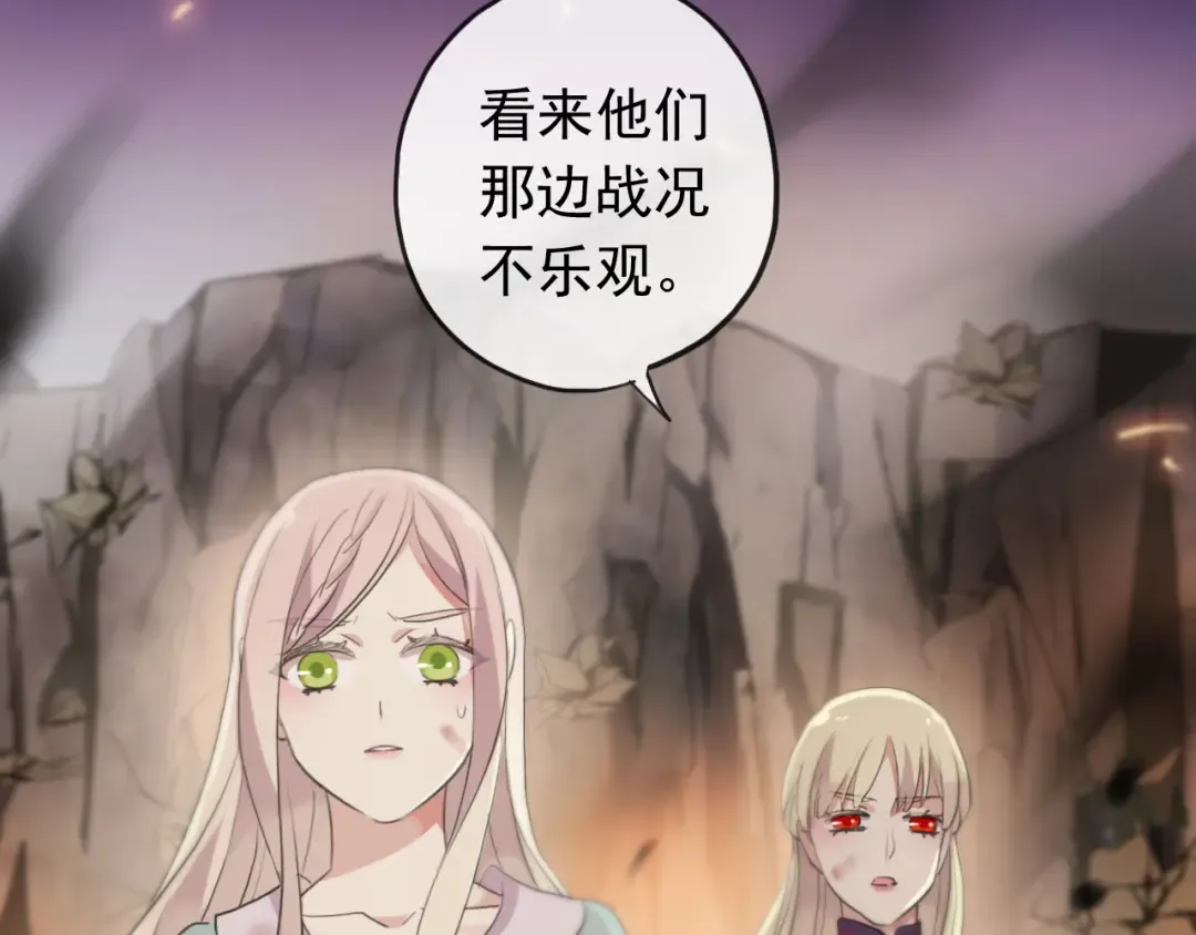 誓约篇 第43话 哥哥 第7页