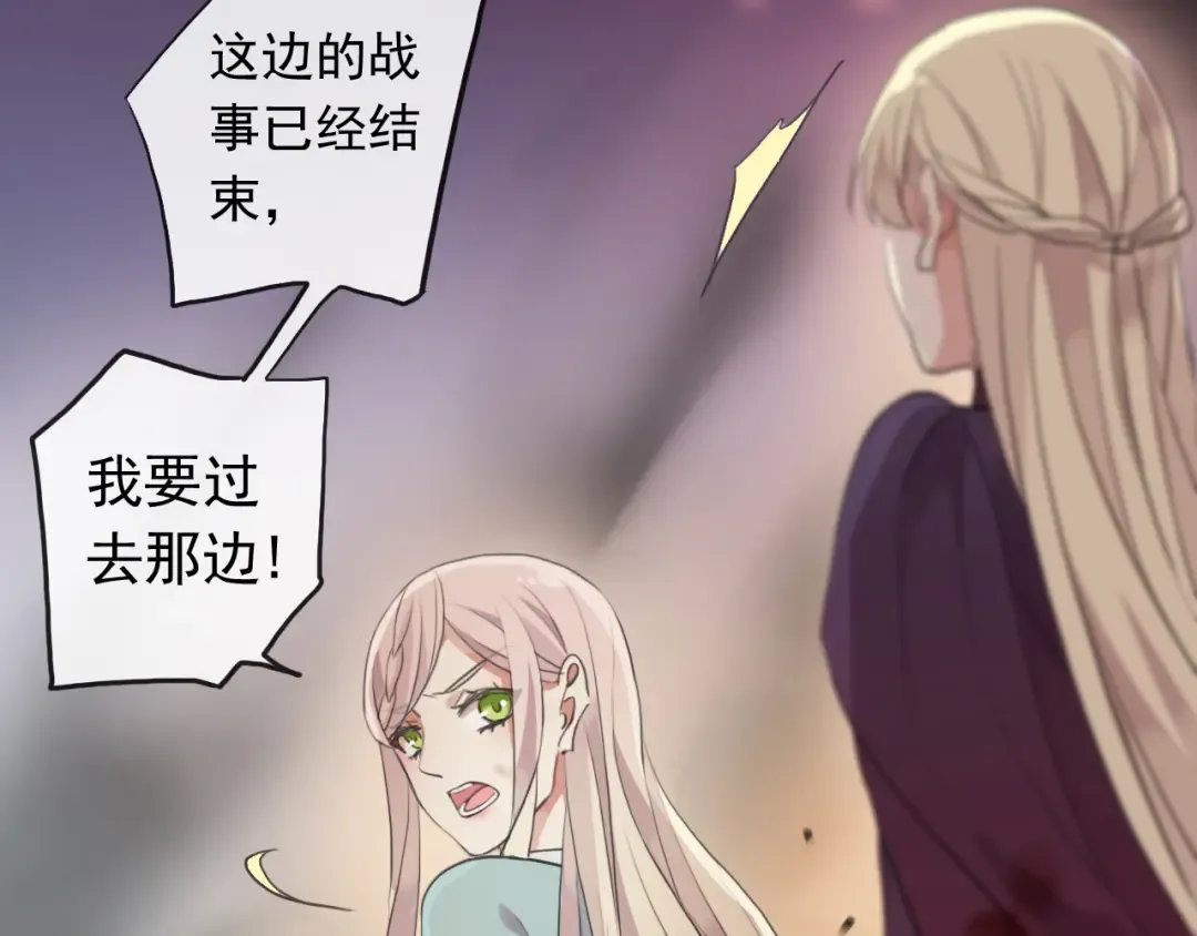 誓约篇 第43话 哥哥 第9页