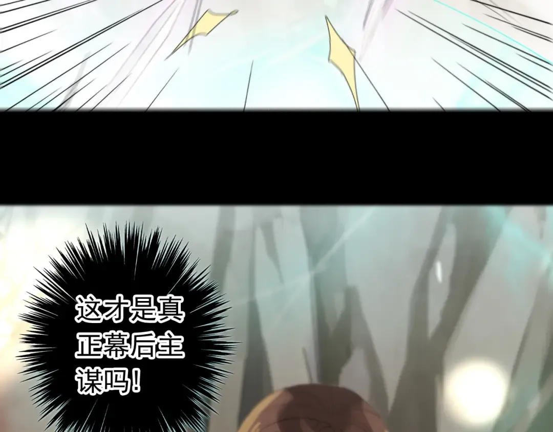 誓约篇 第43话 哥哥 第29页