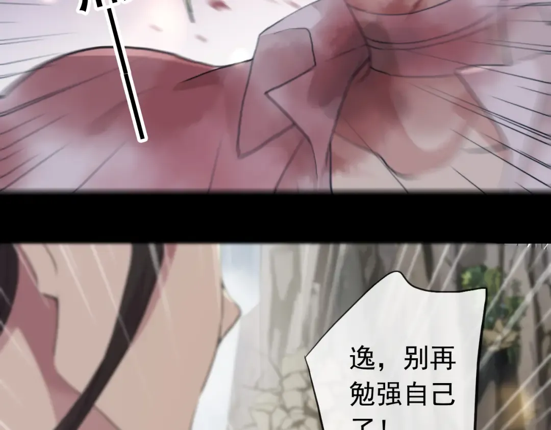 誓约篇 第43话 哥哥 第33页