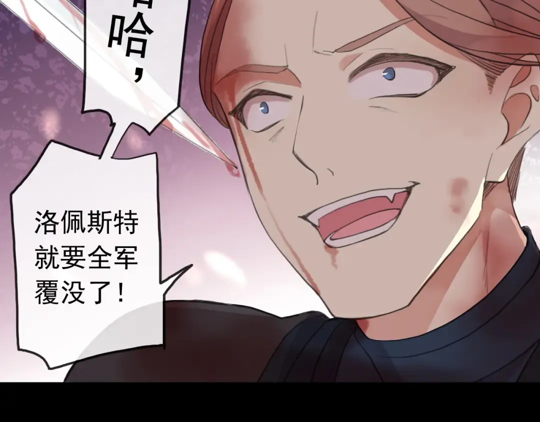 誓约篇 第43话 哥哥 第36页