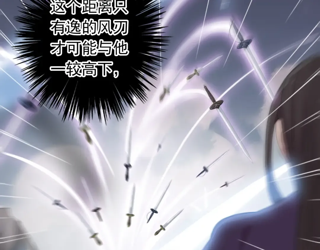 誓约篇 第43话 哥哥 第51页