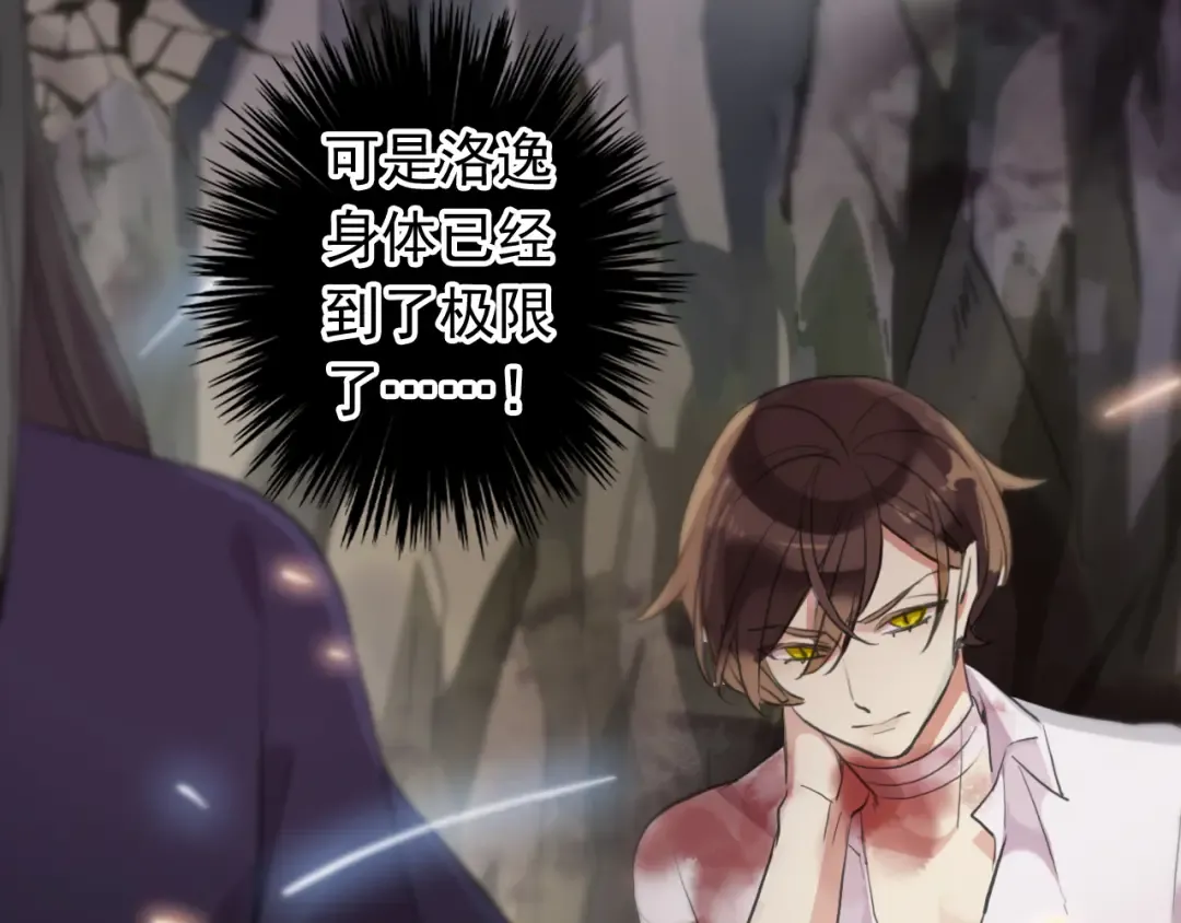 誓约篇 第43话 哥哥 第53页