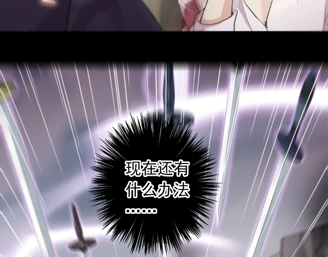 誓约篇 第43话 哥哥 第54页