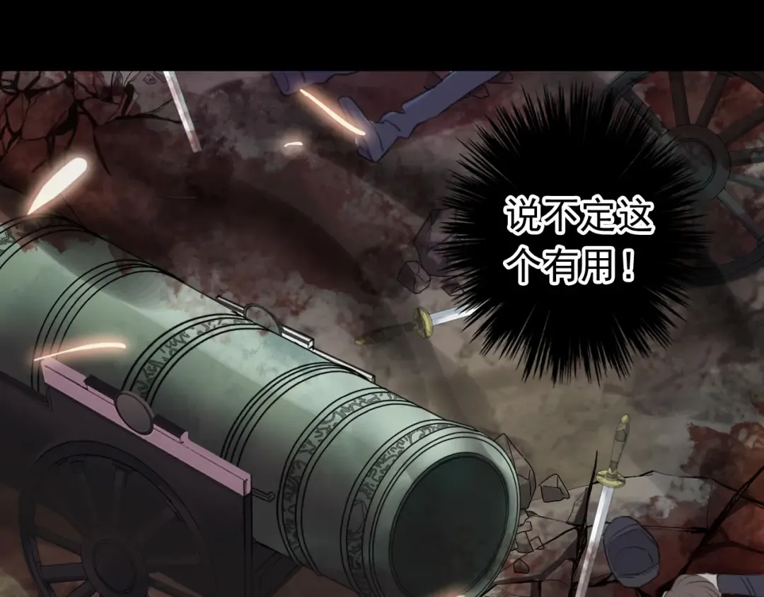 誓约篇 第43话 哥哥 第57页