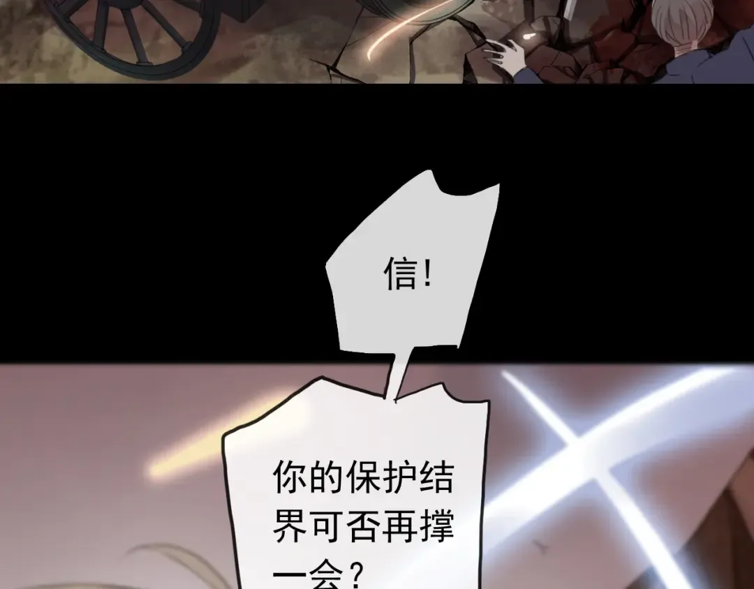 誓约篇 第43话 哥哥 第58页