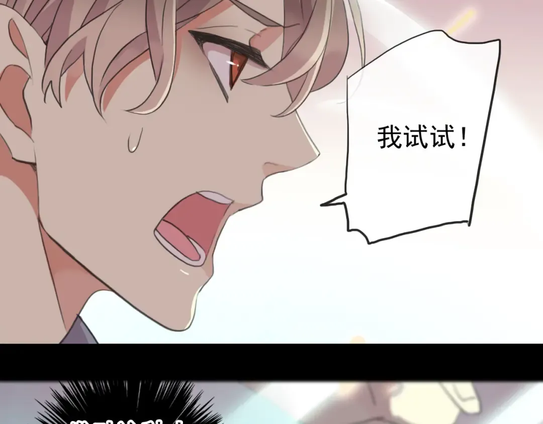 誓约篇 第43话 哥哥 第61页