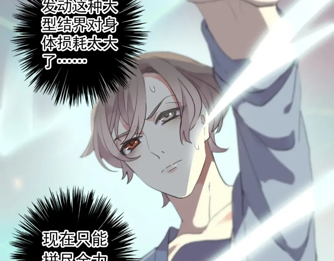 誓约篇 第43话 哥哥 第62页