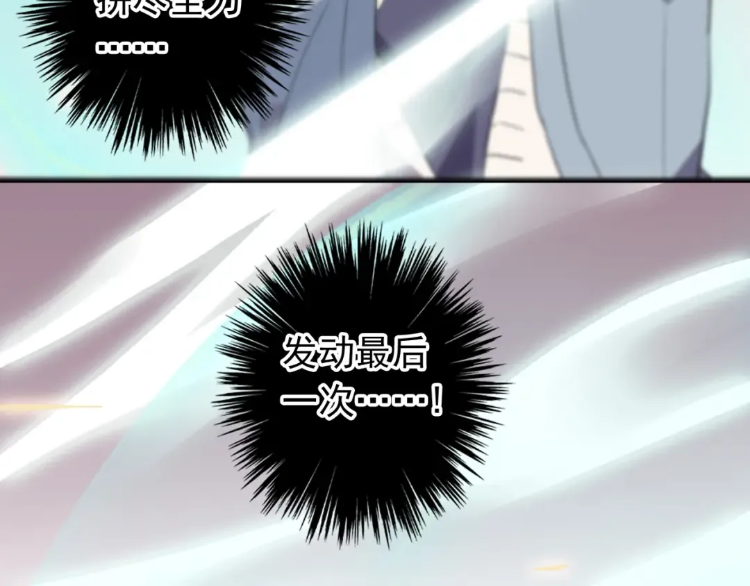 誓约篇 第43话 哥哥 第63页