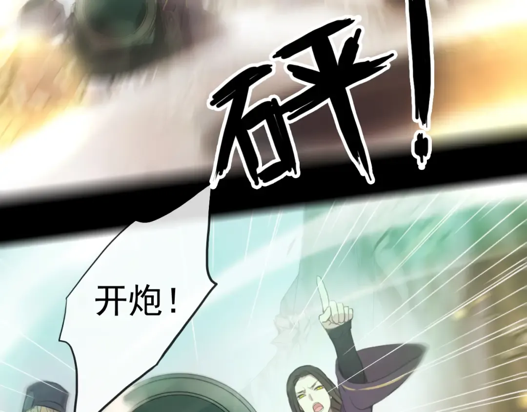 誓约篇 第43话 哥哥 第69页