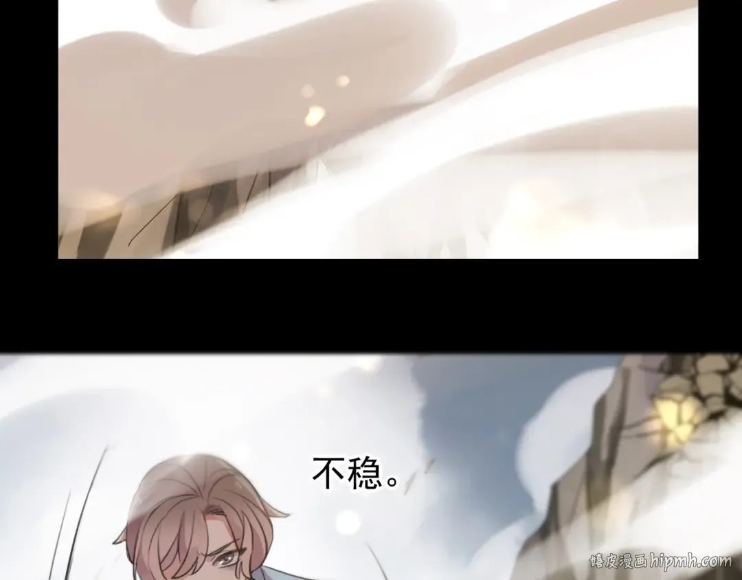 誓约篇 第43话 哥哥 第80页