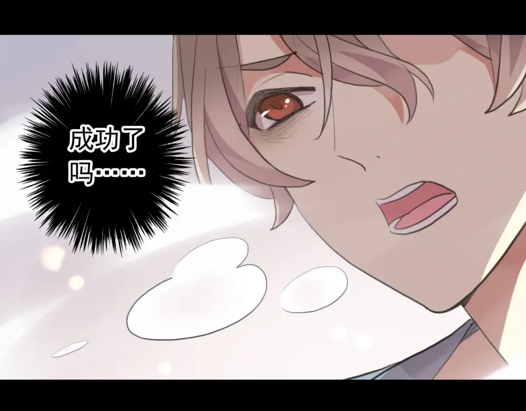 誓约篇 第43话 哥哥 第82页