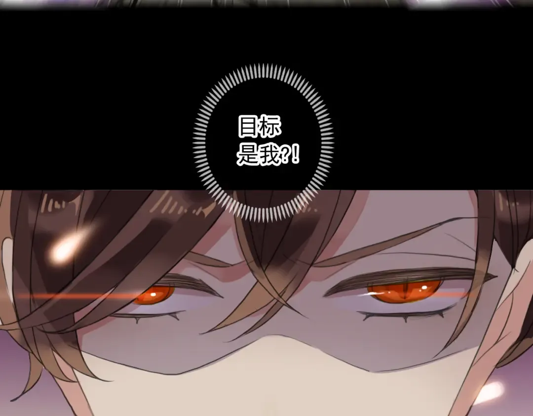 誓约篇 第43话 哥哥 第95页