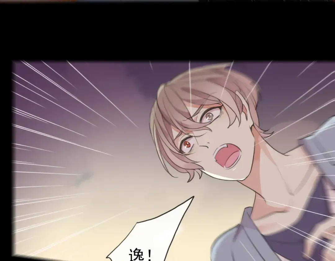 誓约篇 第43话 哥哥 第102页
