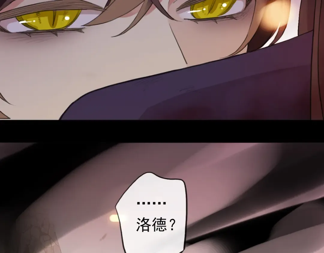 誓约篇 第43话 哥哥 第121页