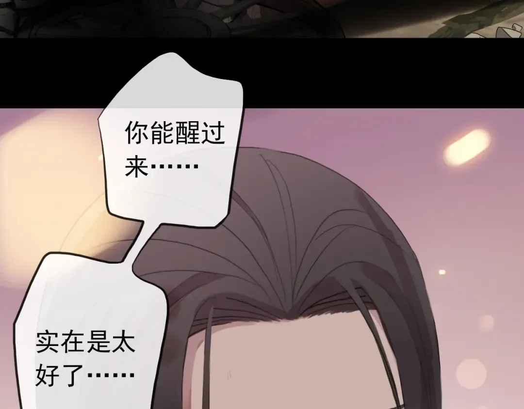 誓约篇 第43话 哥哥 第124页