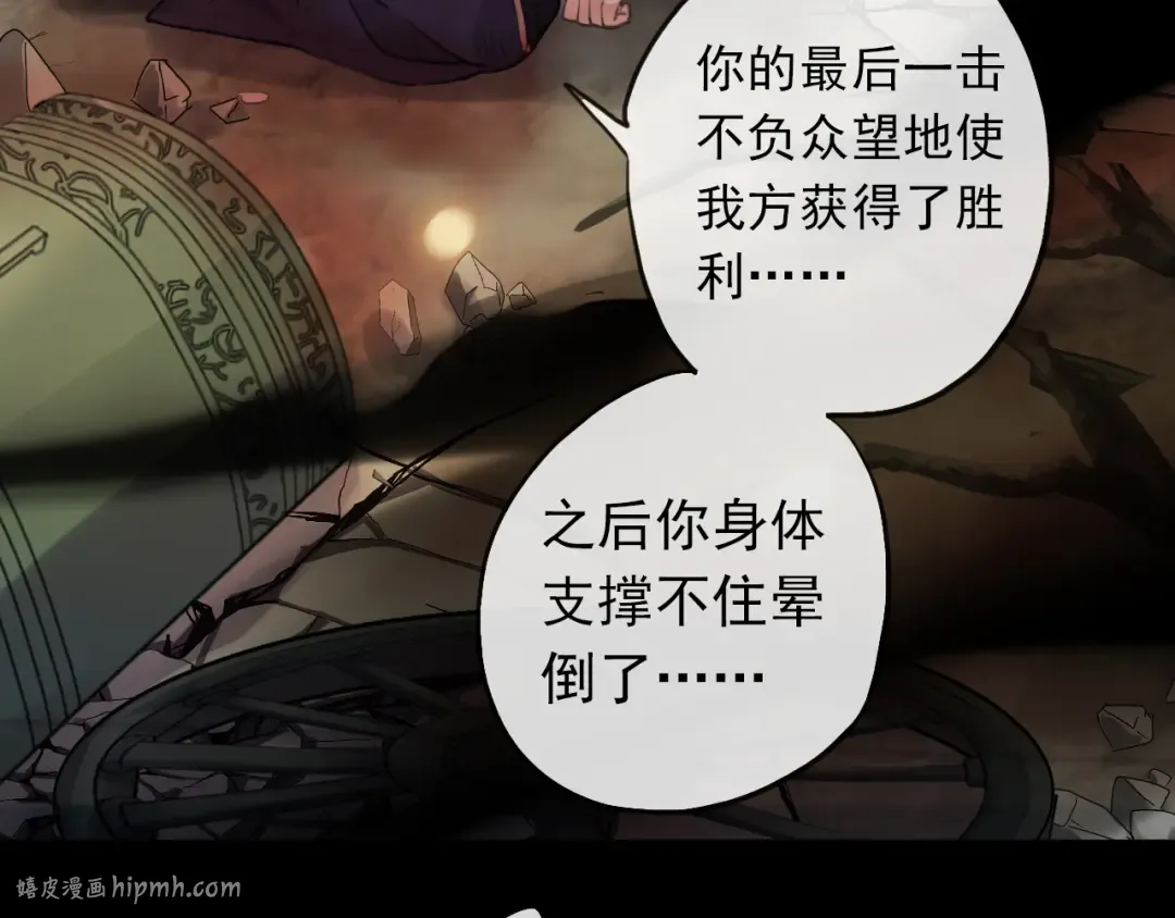 誓约篇 第43话 哥哥 第128页
