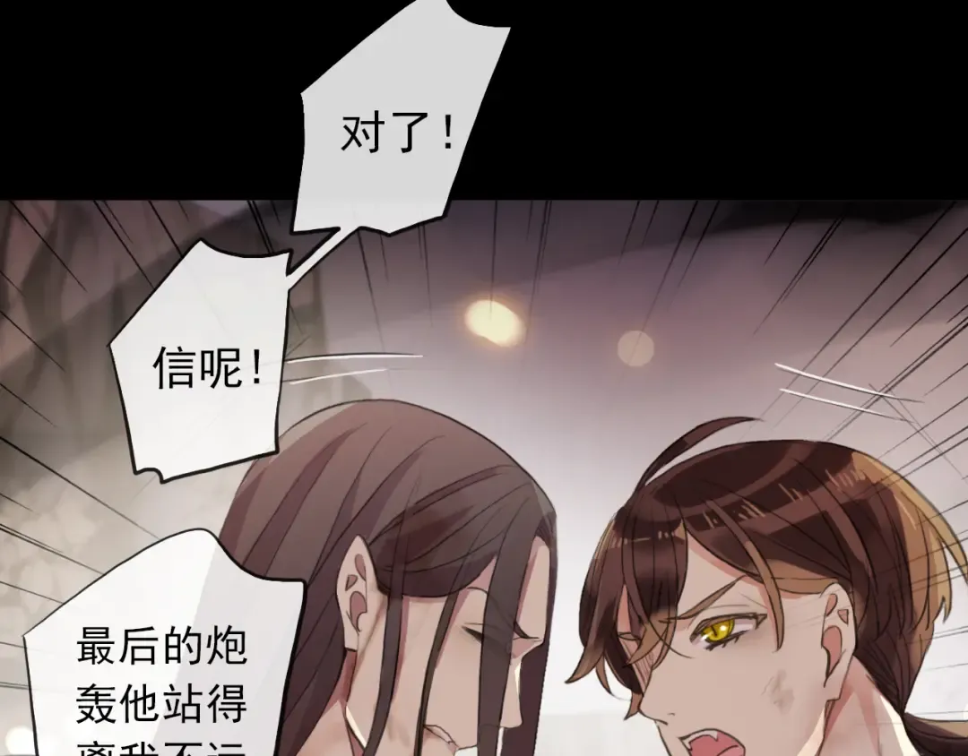 誓约篇 第43话 哥哥 第129页