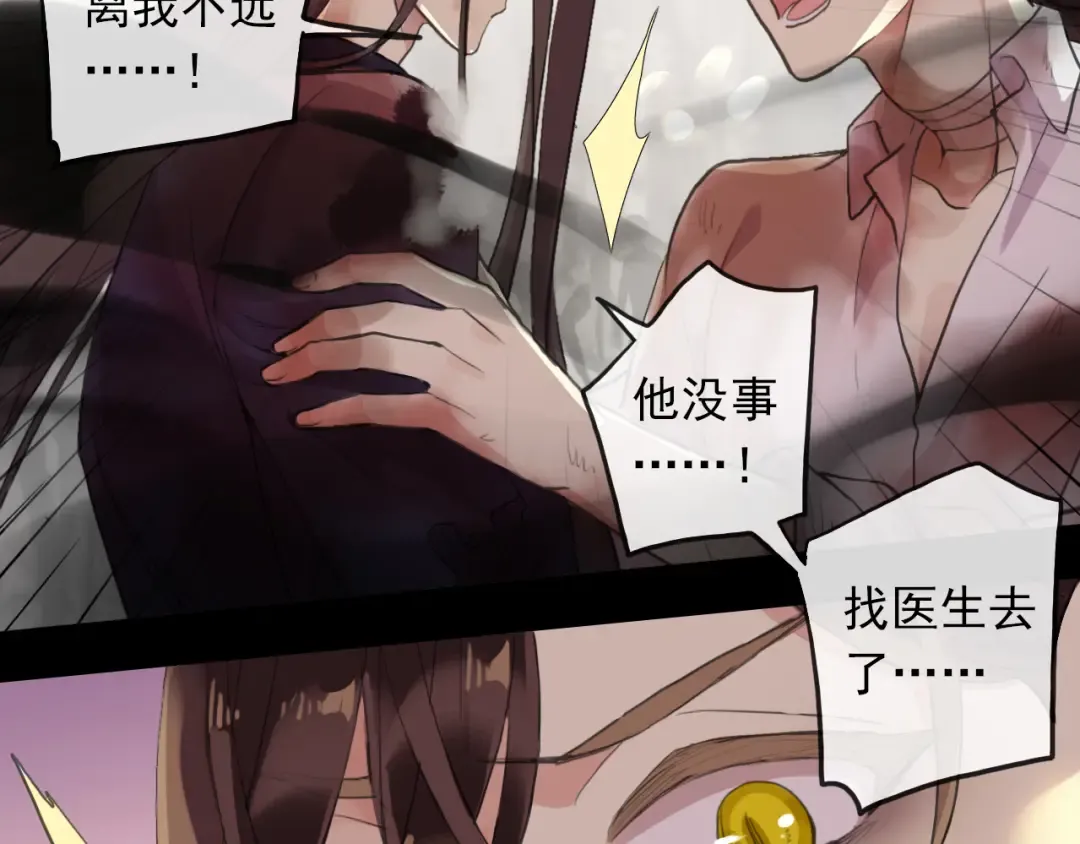 誓约篇 第43话 哥哥 第130页