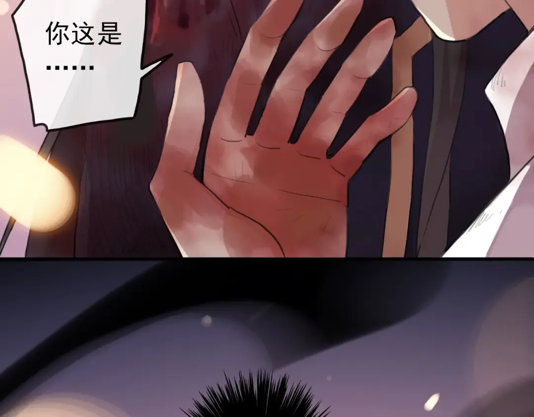 誓约篇 第43话 哥哥 第132页