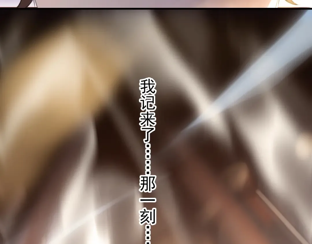 誓约篇 第43话 哥哥 第137页