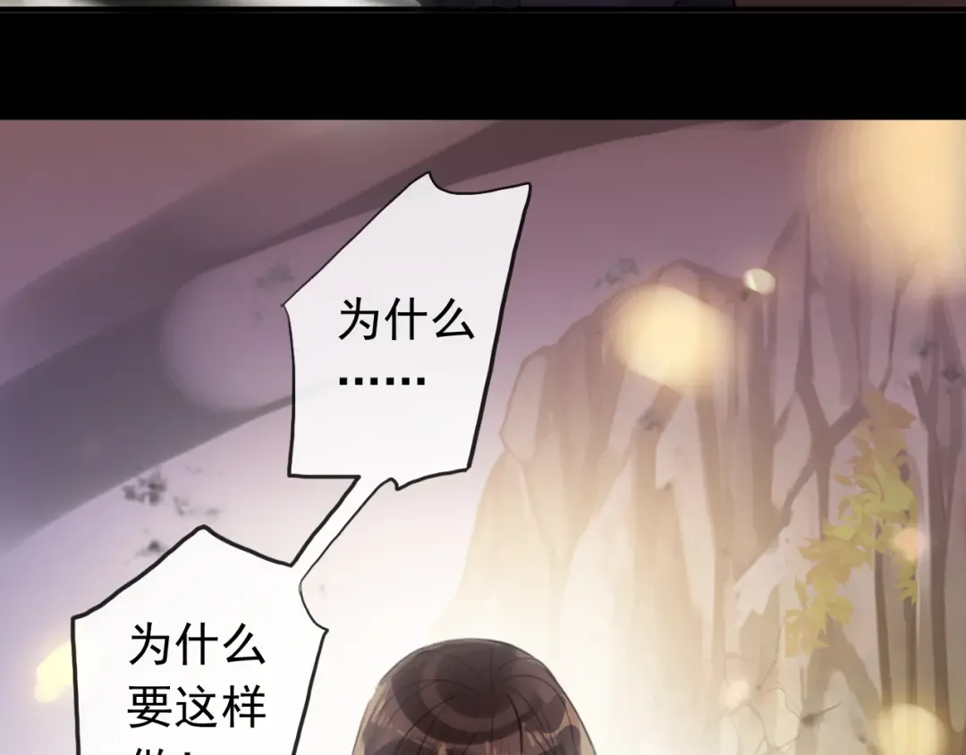 誓约篇 第43话 哥哥 第147页