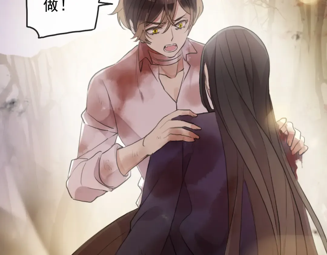 誓约篇 第43话 哥哥 第148页