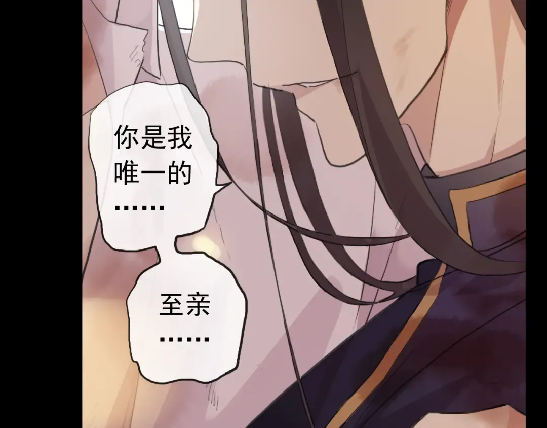 誓约篇 第43话 哥哥 第151页