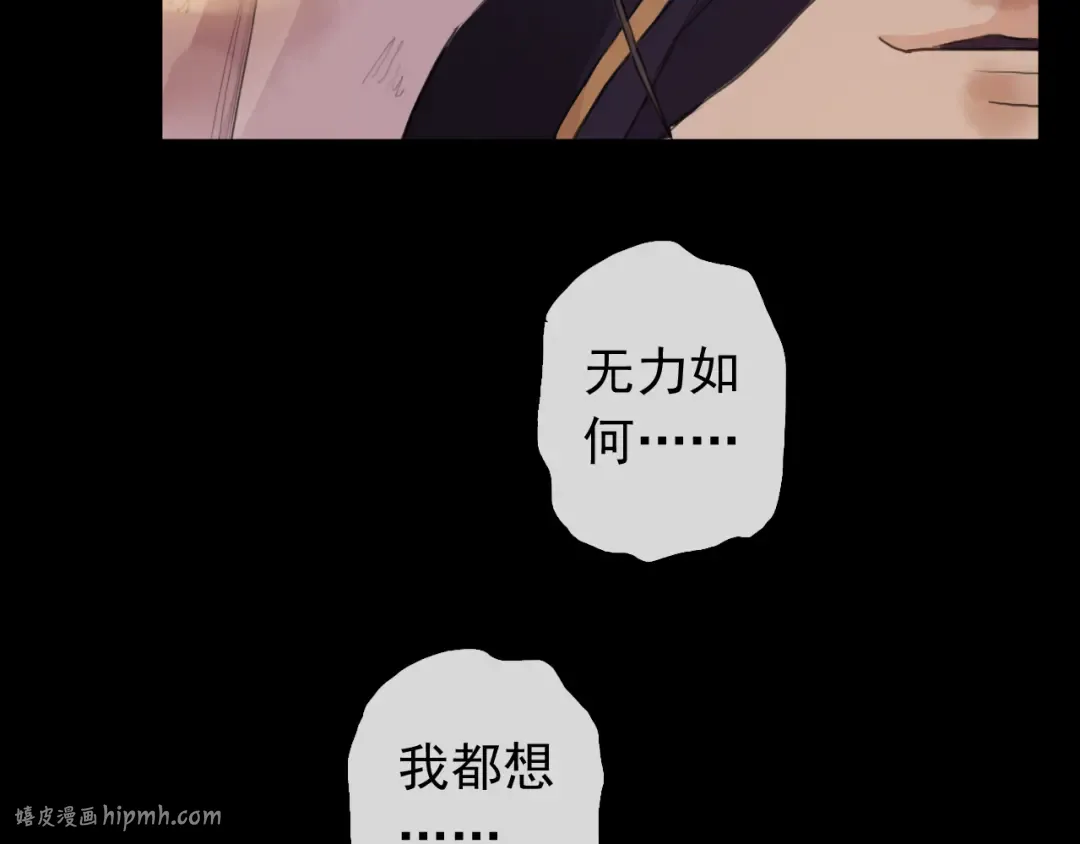 誓约篇 第43话 哥哥 第152页