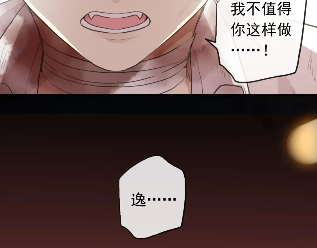 誓约篇 第43话 哥哥 第156页