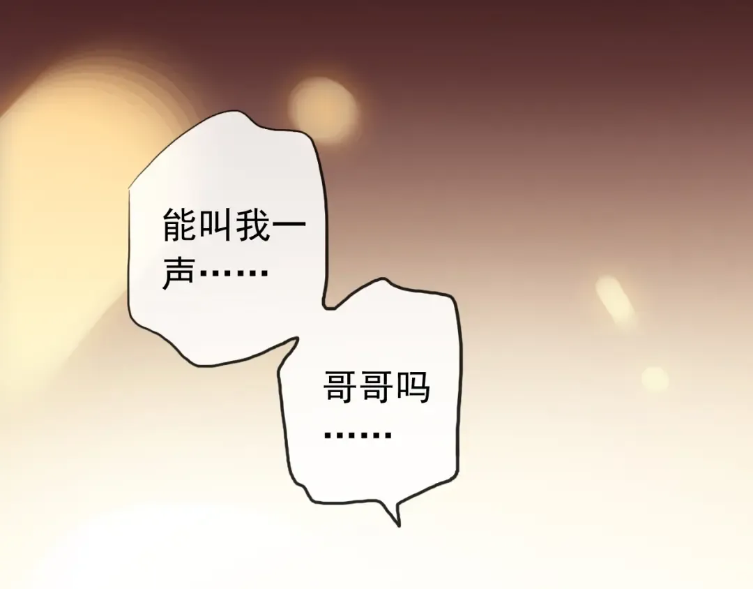 誓约篇 第43话 哥哥 第157页