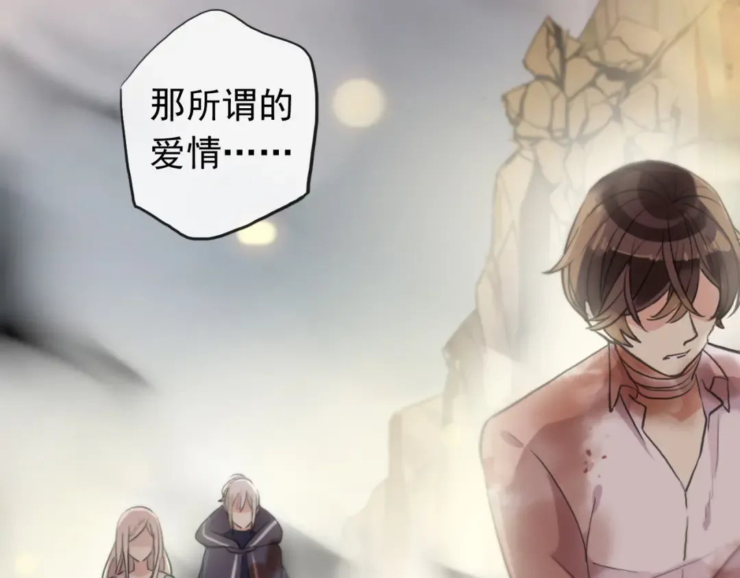 誓约篇 第43话 哥哥 第165页