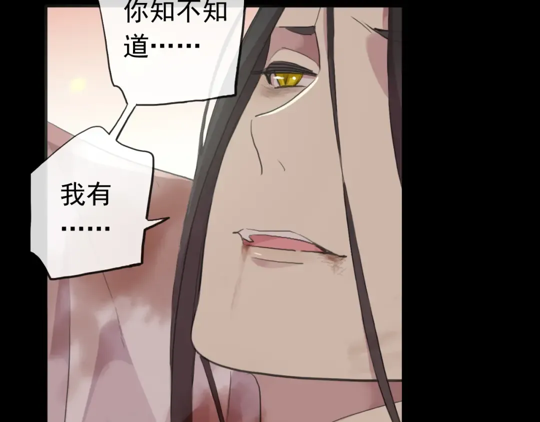 誓约篇 第43话 哥哥 第167页