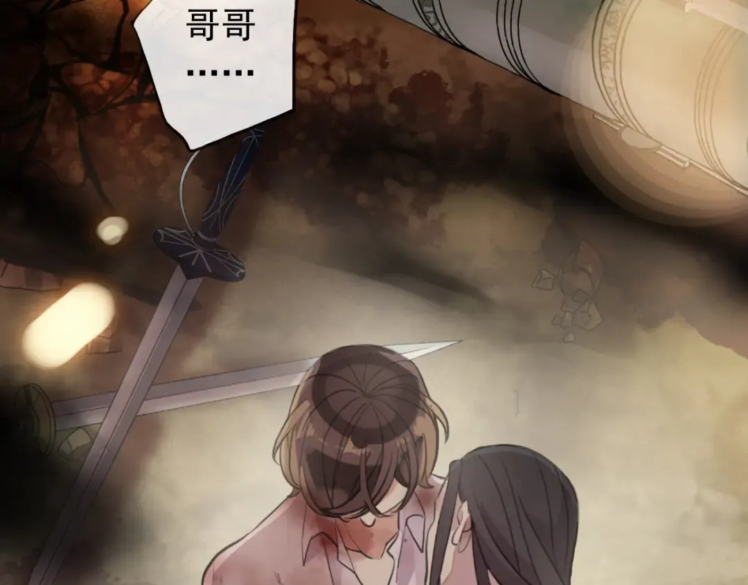 誓约篇 第43话 哥哥 第171页