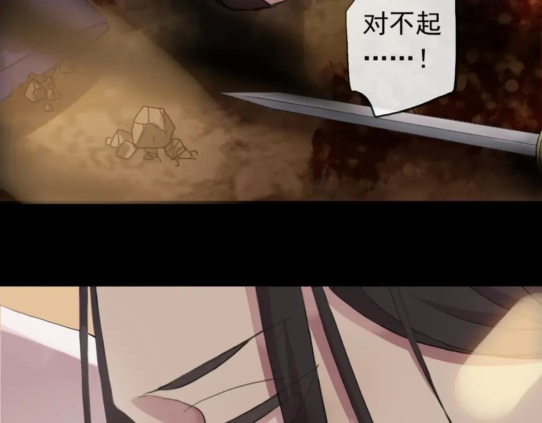 誓约篇 第43话 哥哥 第173页