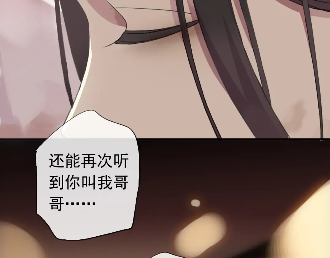 誓约篇 第43话 哥哥 第175页