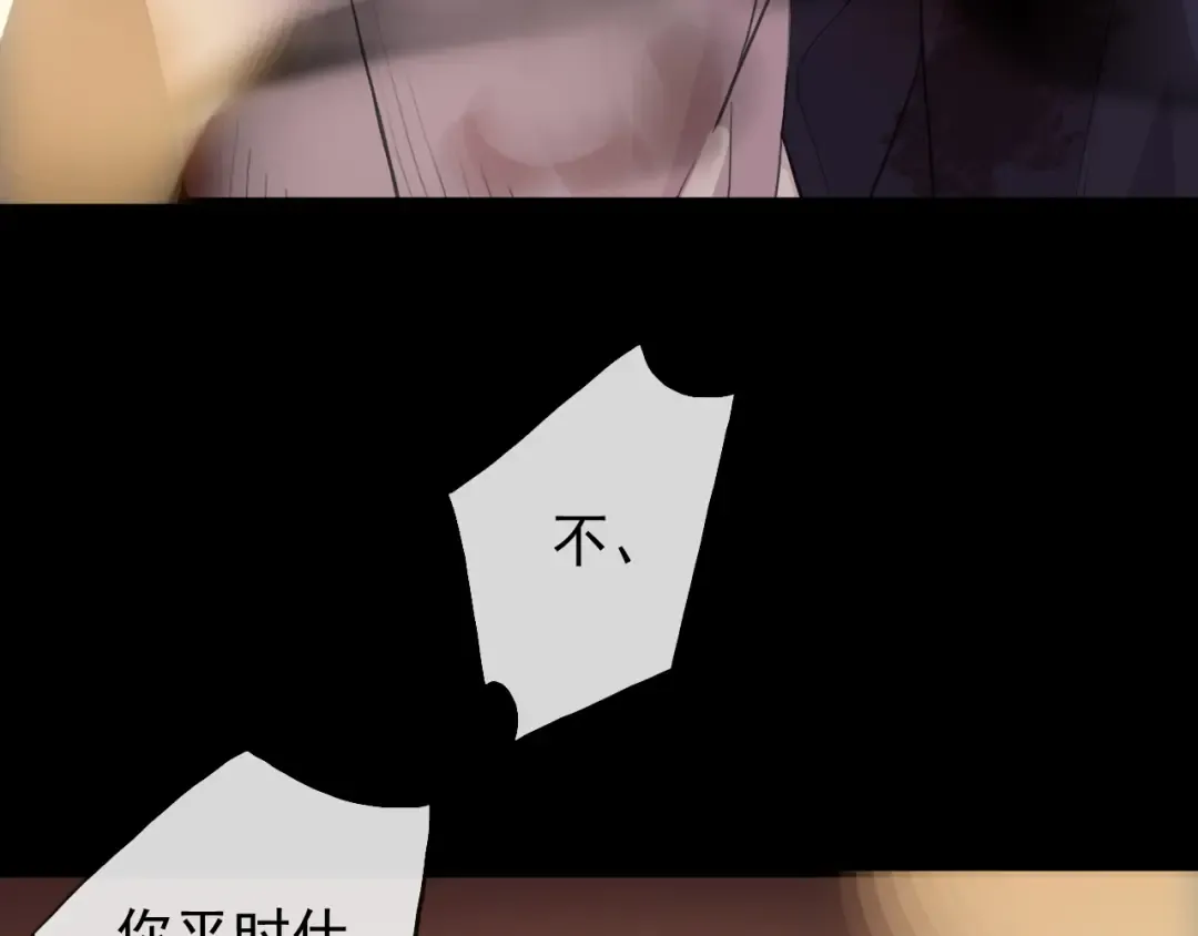 誓约篇 第43话 哥哥 第178页