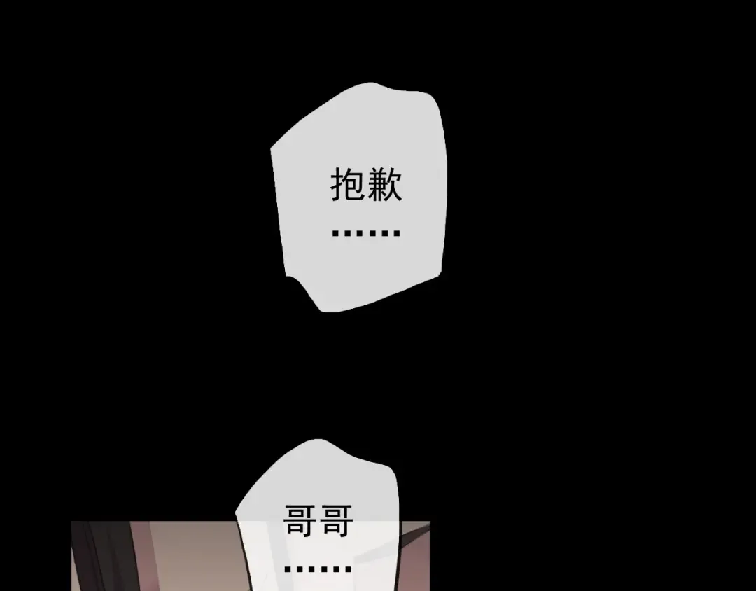 誓约篇 第43话 哥哥 第181页