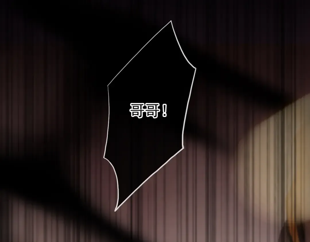 誓约篇 第43话 哥哥 第186页