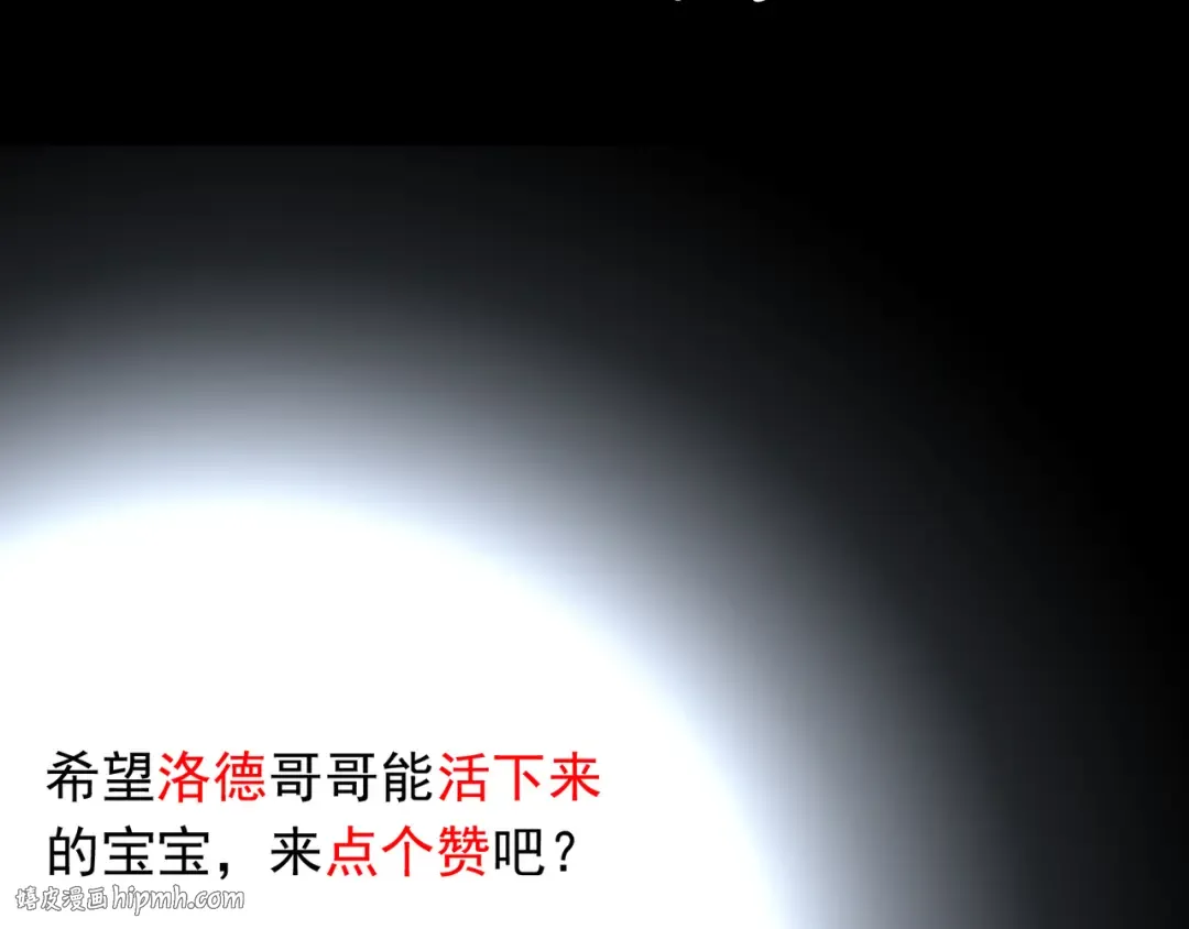 誓约篇 第43话 哥哥 第192页