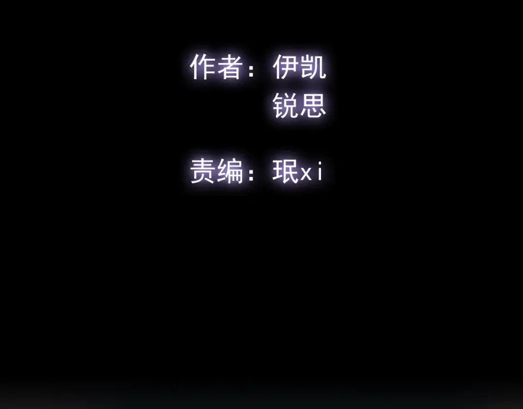 誓约篇 第44话 兄长的守护 第2页