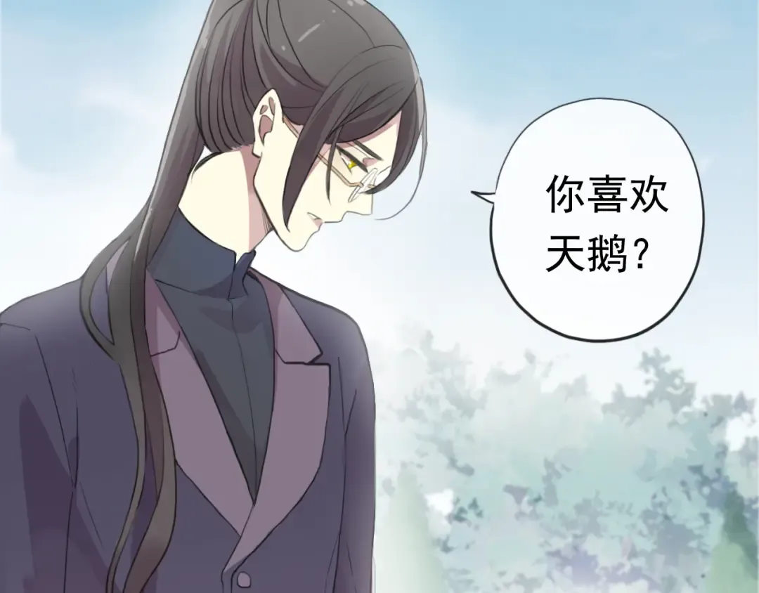誓约篇 第44话 兄长的守护 第10页