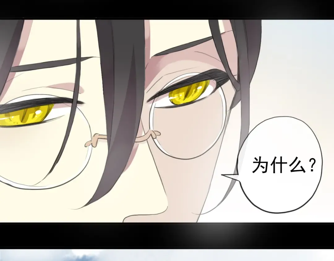 誓约篇 第44话 兄长的守护 第13页