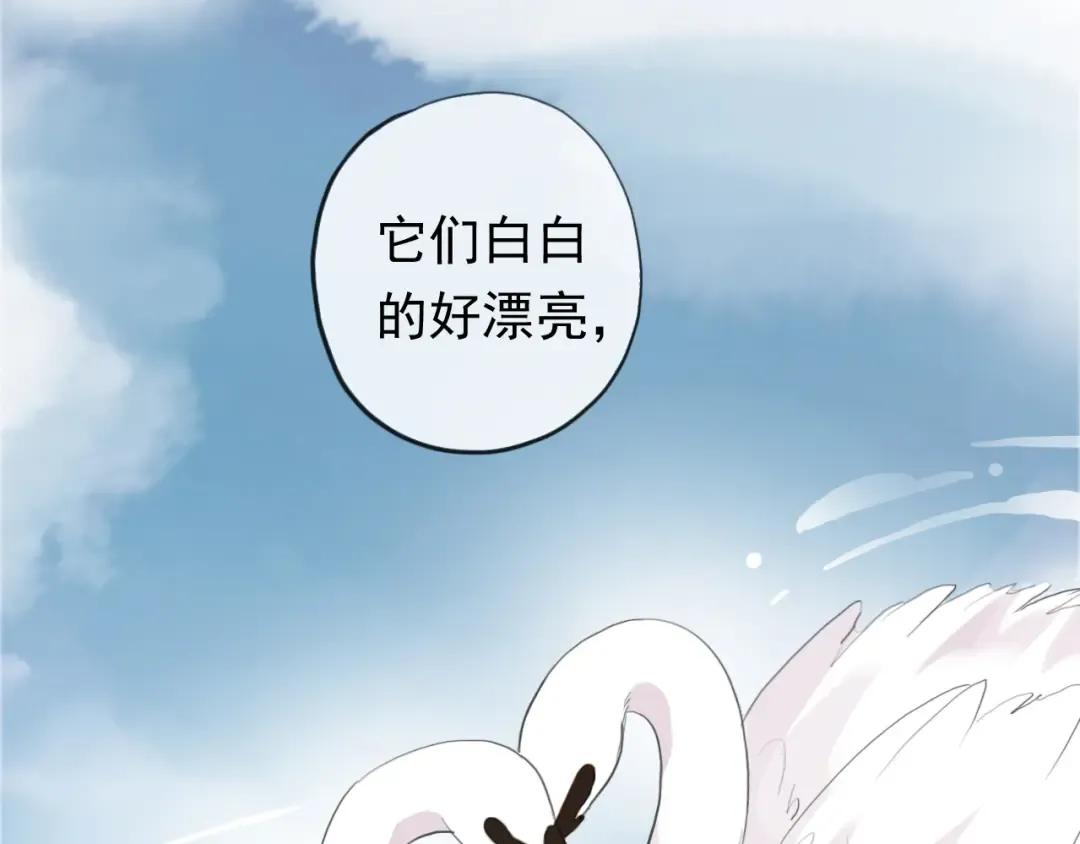 誓约篇 第44话 兄长的守护 第14页