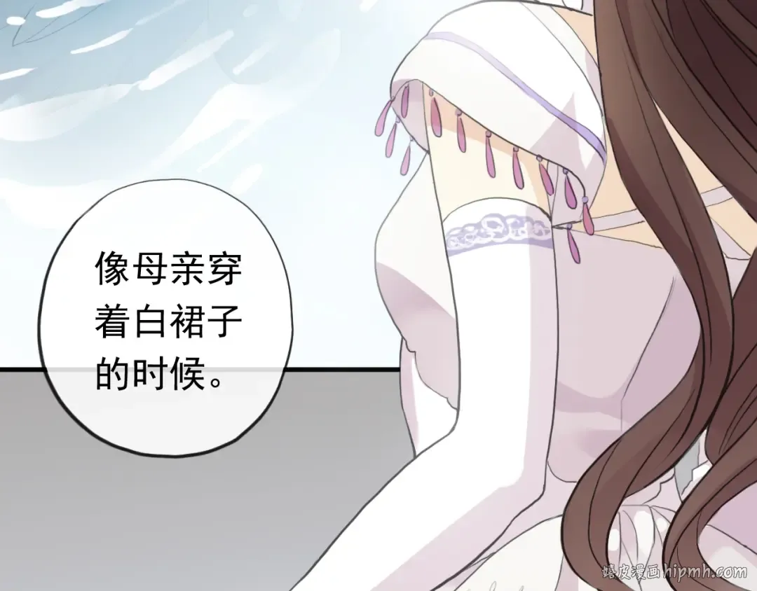 誓约篇 第44话 兄长的守护 第16页