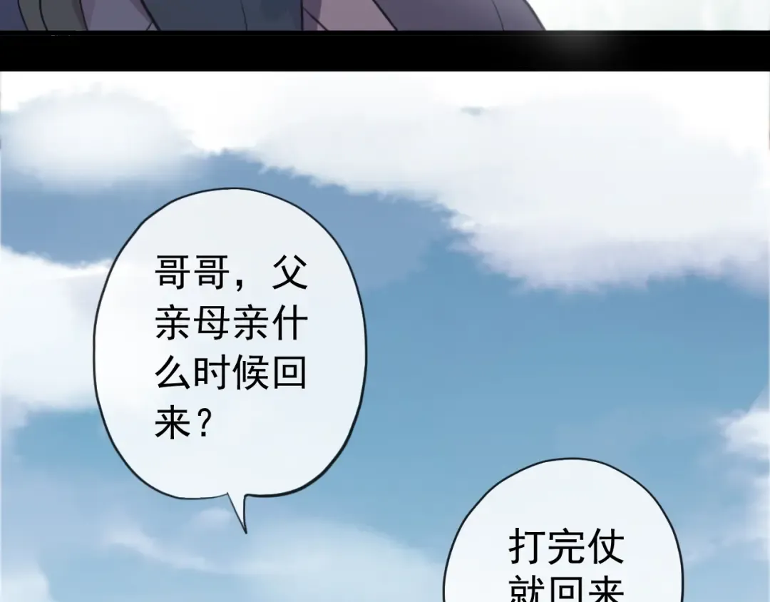 誓约篇 第44话 兄长的守护 第19页