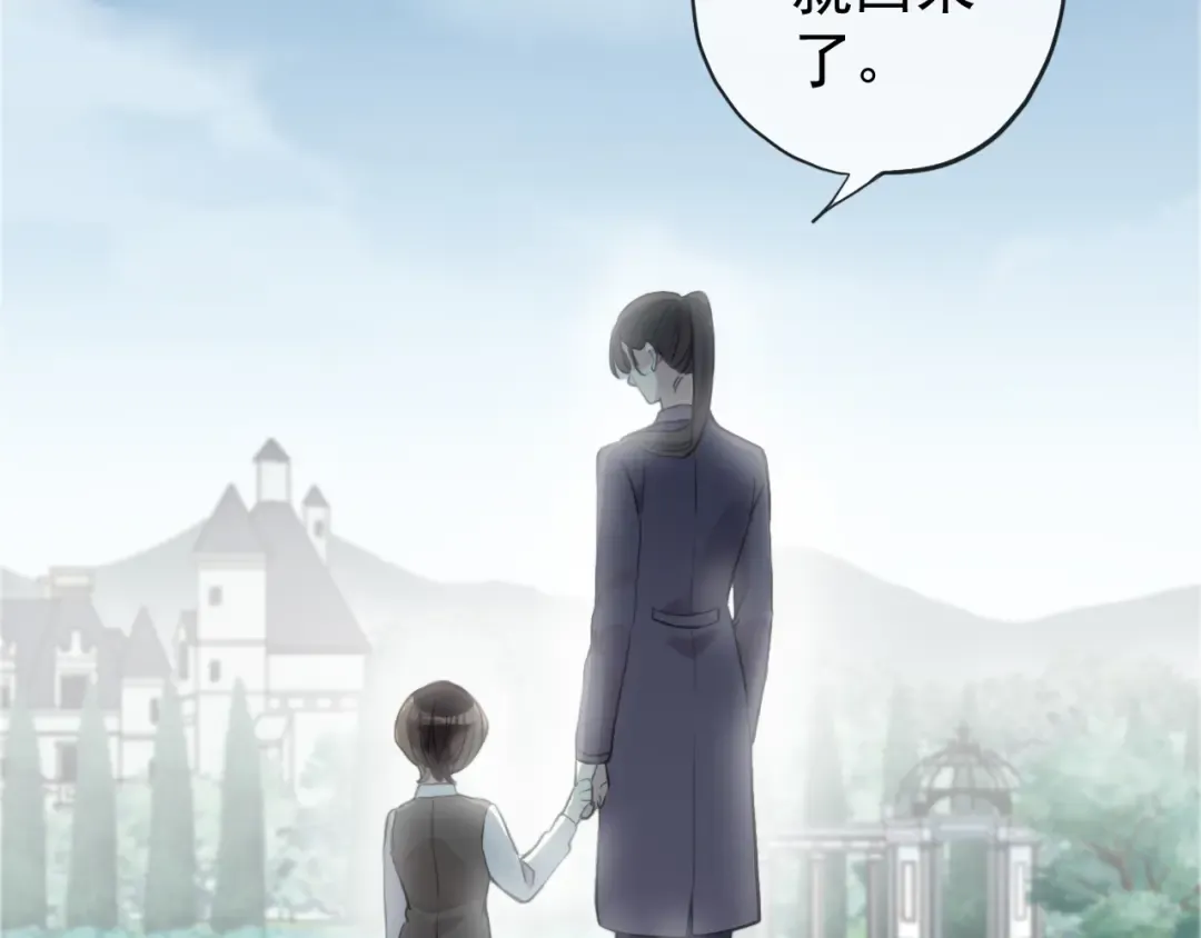 誓约篇 第44话 兄长的守护 第20页