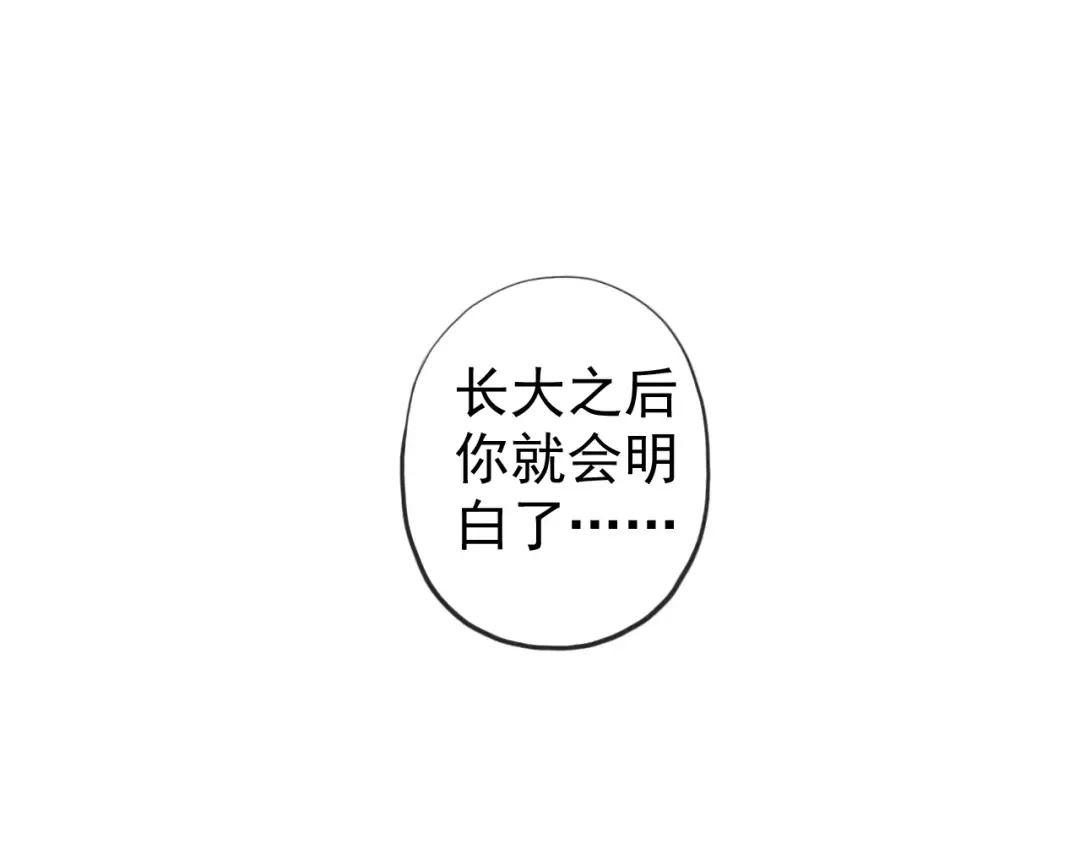 誓约篇 第44话 兄长的守护 第25页