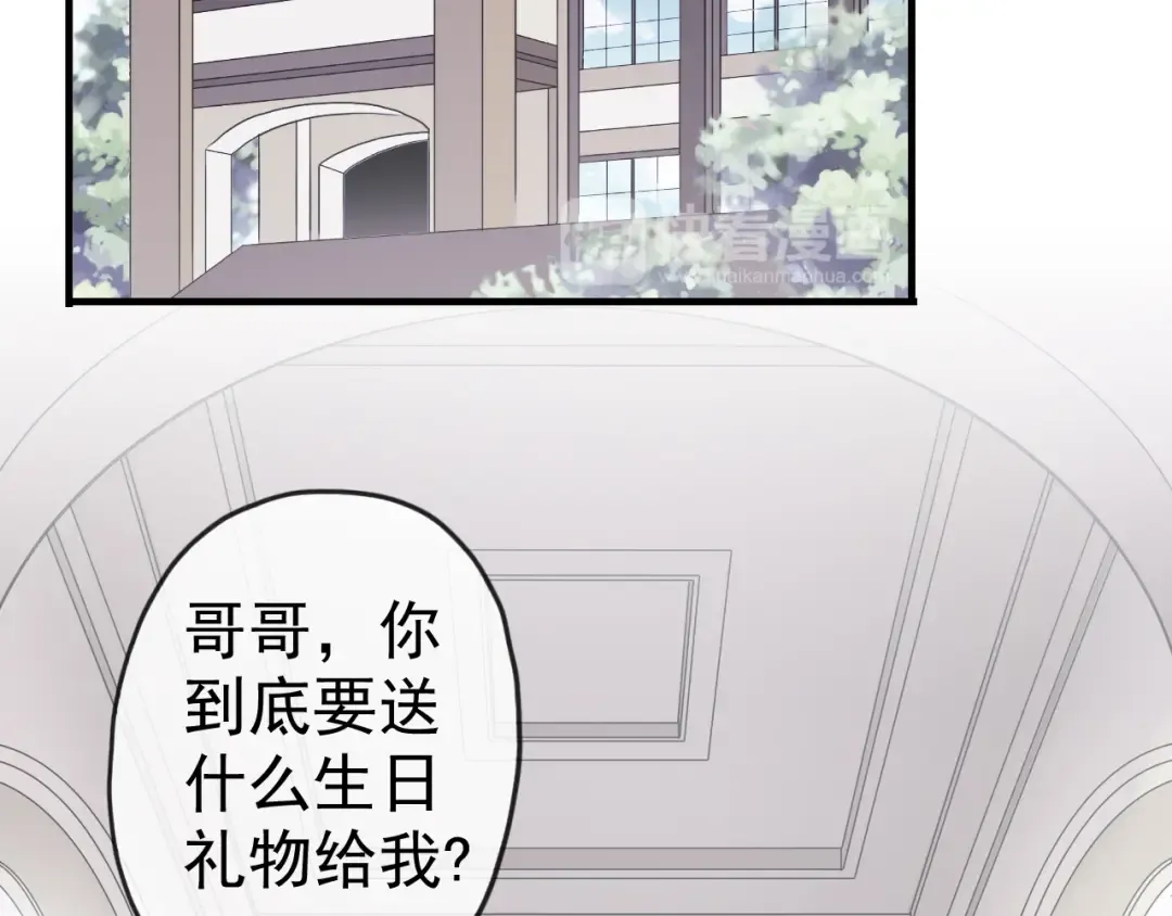 誓约篇 第44话 兄长的守护 第28页